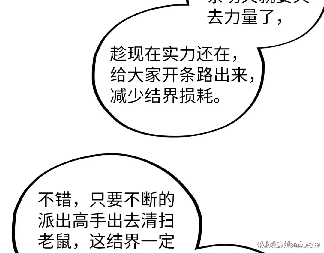 第343话 疯狂的灵鼠 第128页