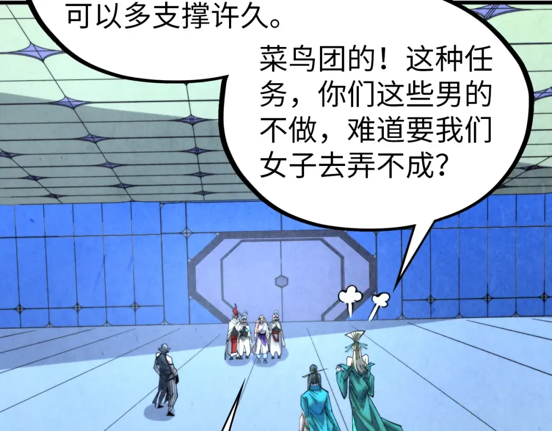 第343话 疯狂的灵鼠 第129页