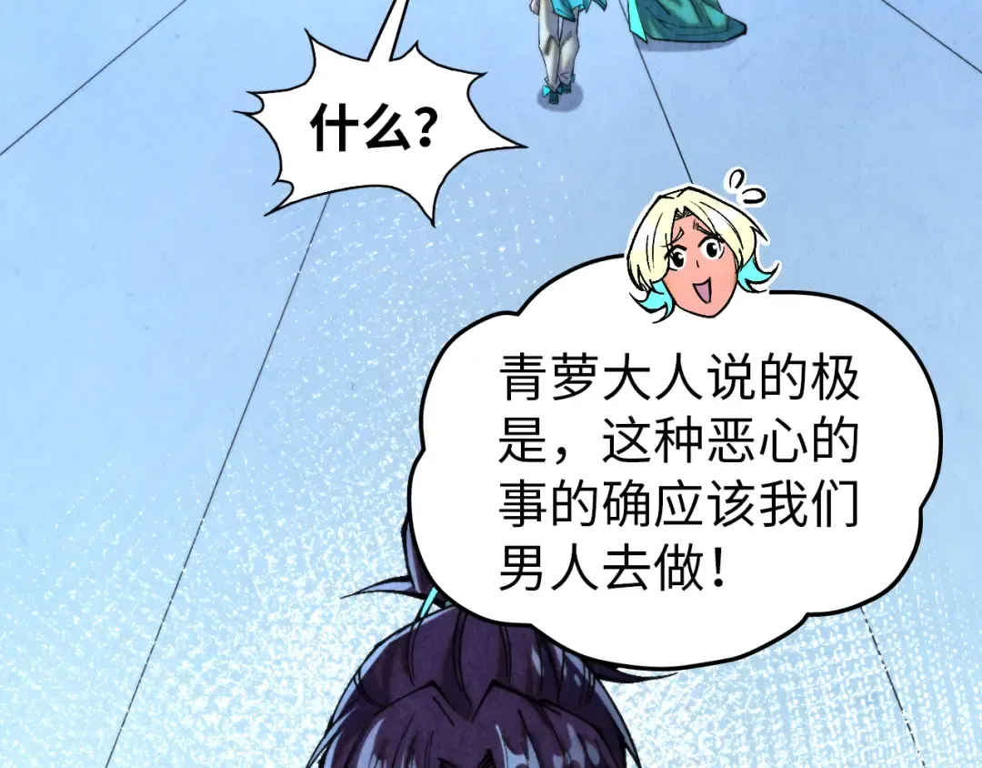 第343话 疯狂的灵鼠 第130页