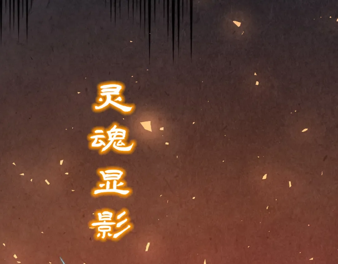 第343话 疯狂的灵鼠 第134页