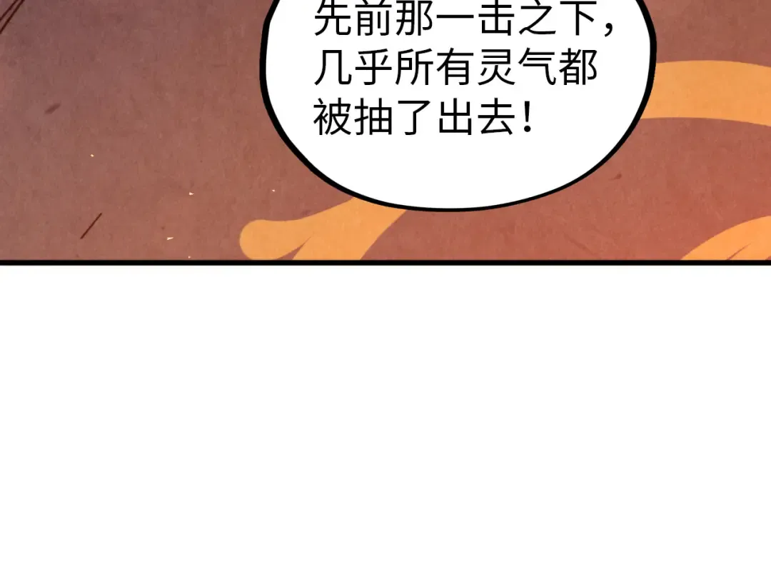 第343话 疯狂的灵鼠 第137页