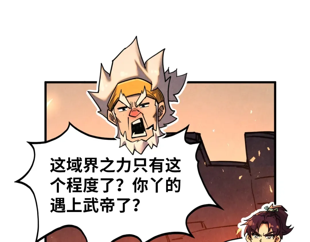 第343话 疯狂的灵鼠 第138页