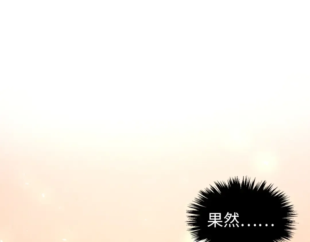 第343话 疯狂的灵鼠 第141页