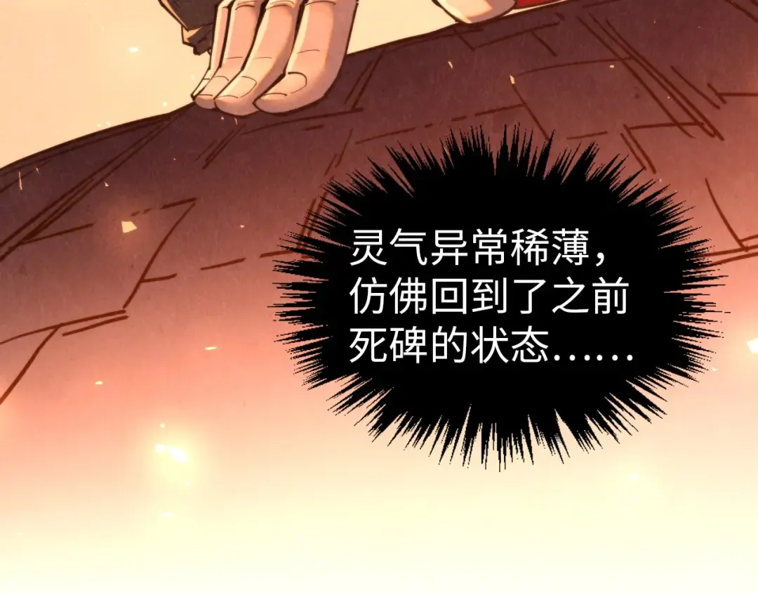 第343话 疯狂的灵鼠 第143页