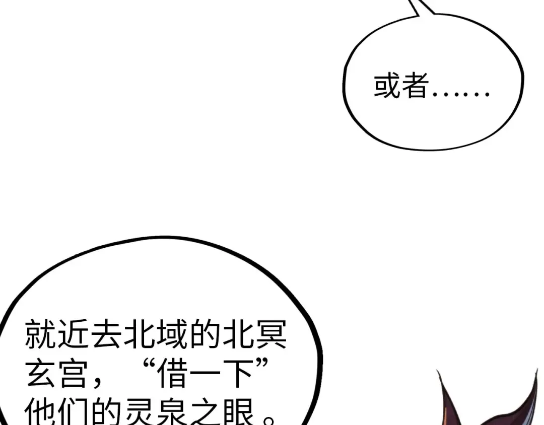 第343话 疯狂的灵鼠 第145页