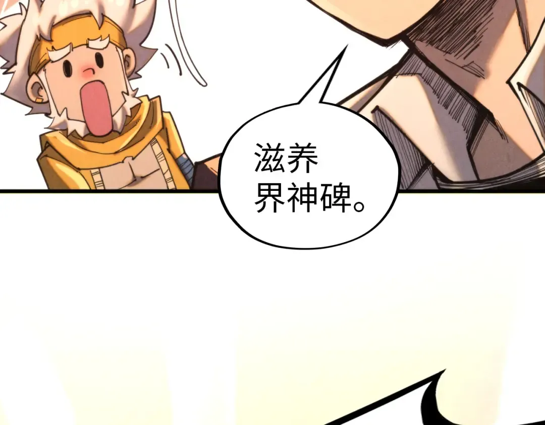 第343话 疯狂的灵鼠 第147页