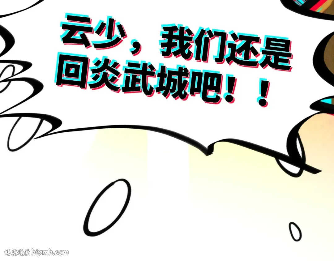 第343话 疯狂的灵鼠 第152页