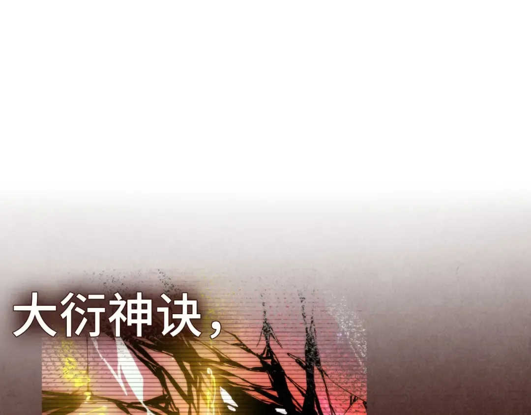 第344话 感悟天地 第5页
