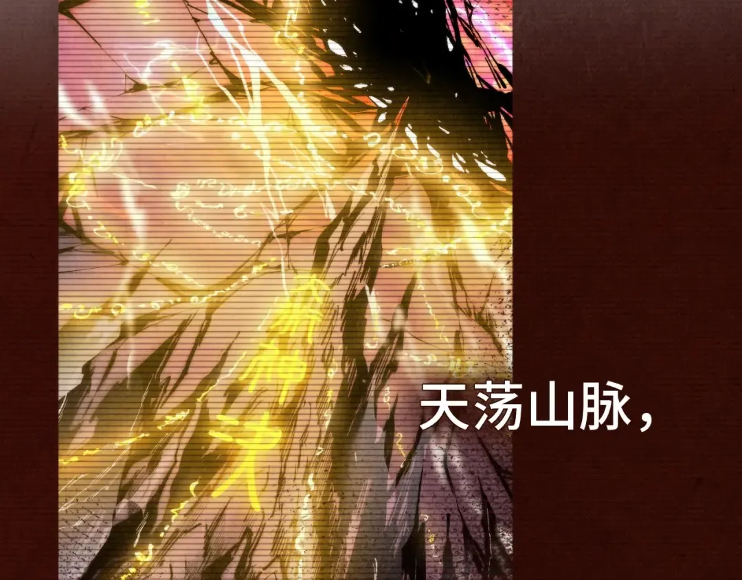 第344话 感悟天地 第6页