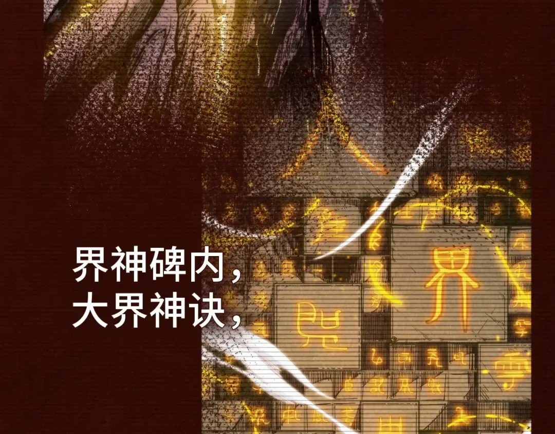 第344话 感悟天地 第7页