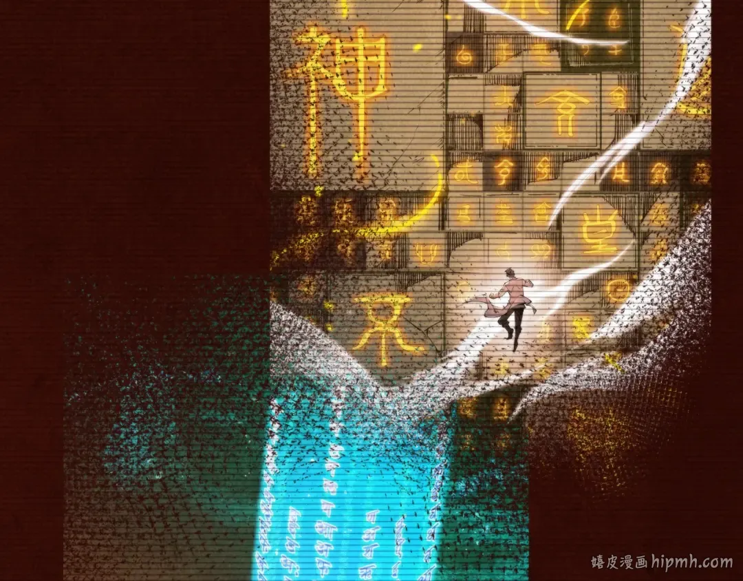第344话 感悟天地 第8页