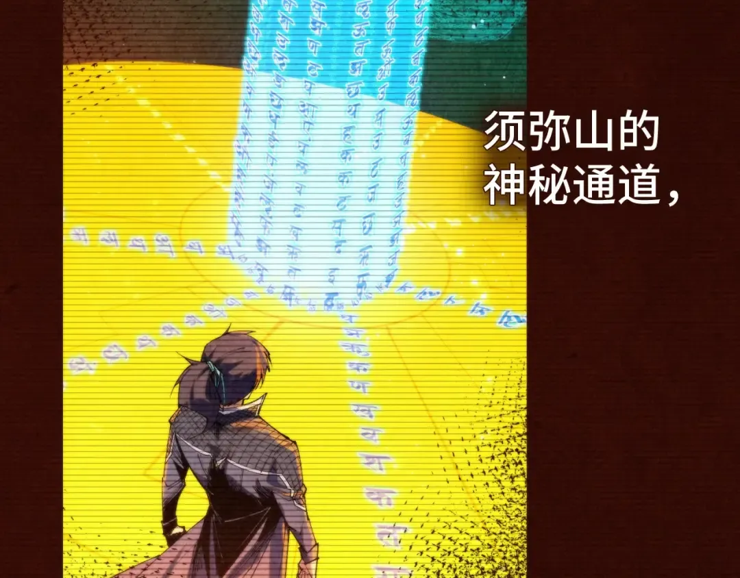 第344话 感悟天地 第9页