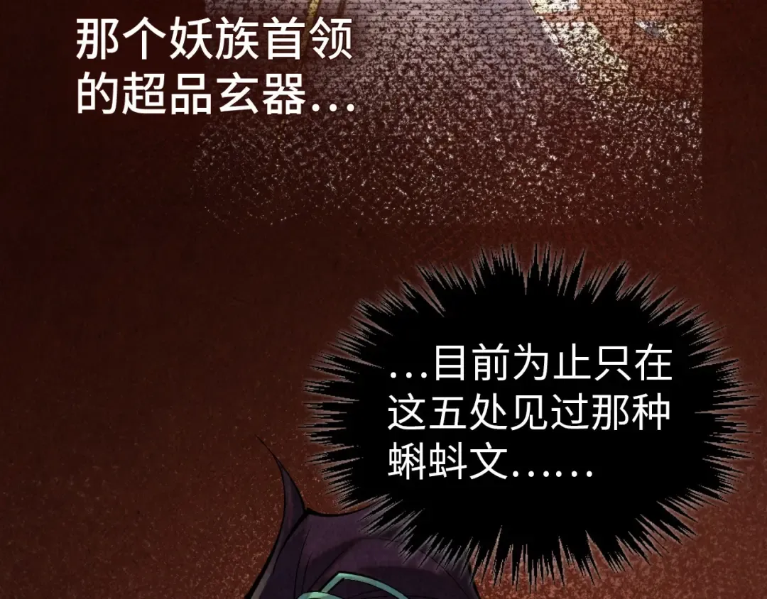第344话 感悟天地 第12页