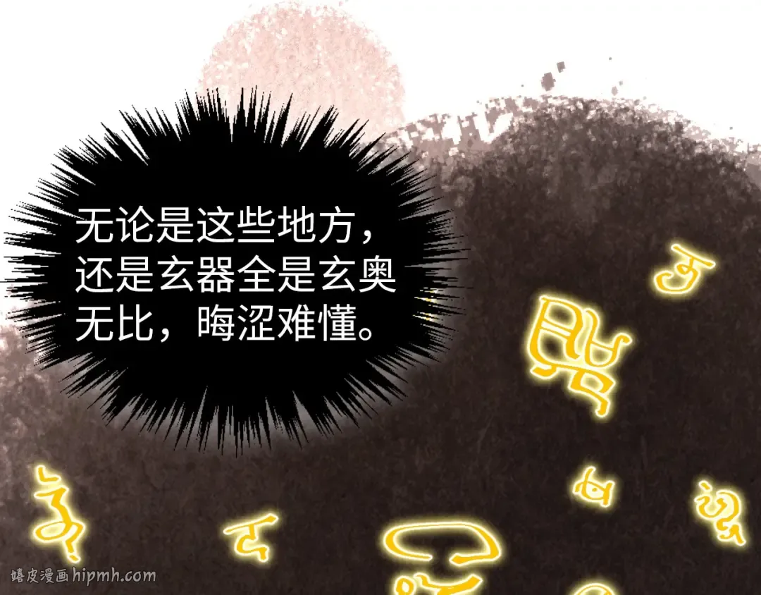 第344话 感悟天地 第16页
