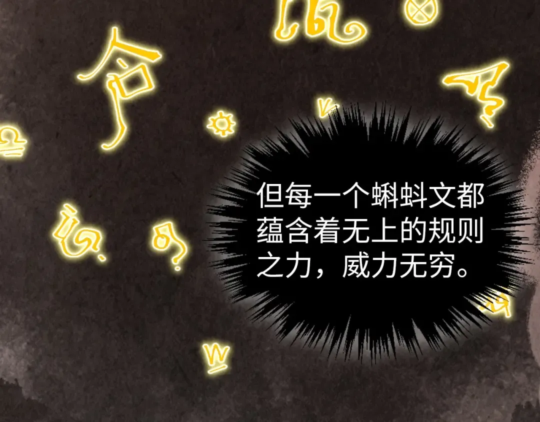 第344话 感悟天地 第17页