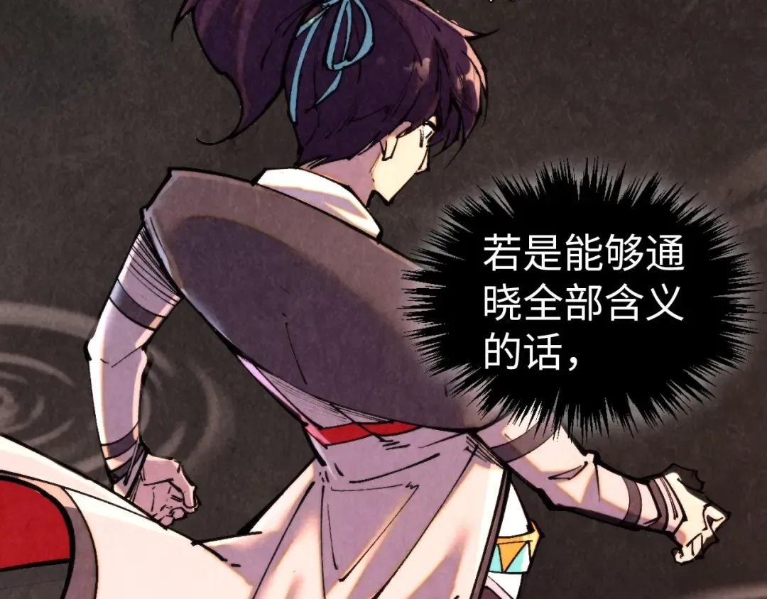 第344话 感悟天地 第19页