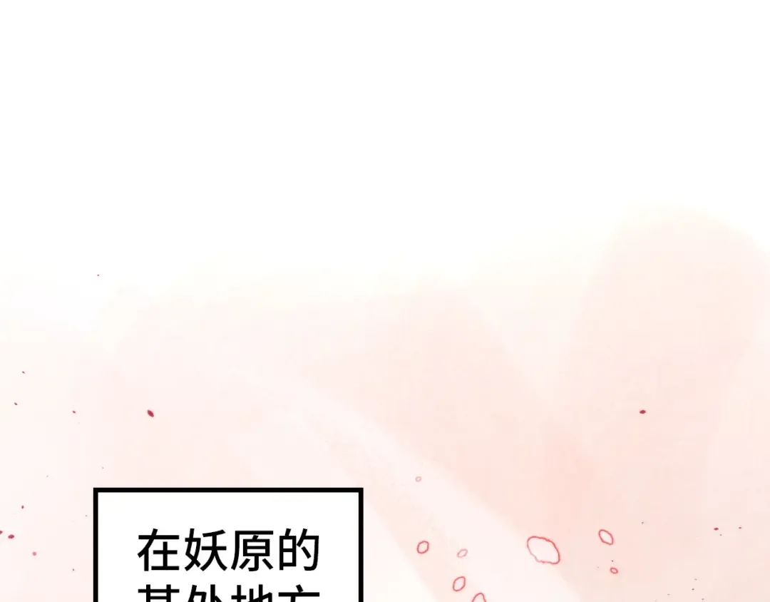 第344话 感悟天地 第23页