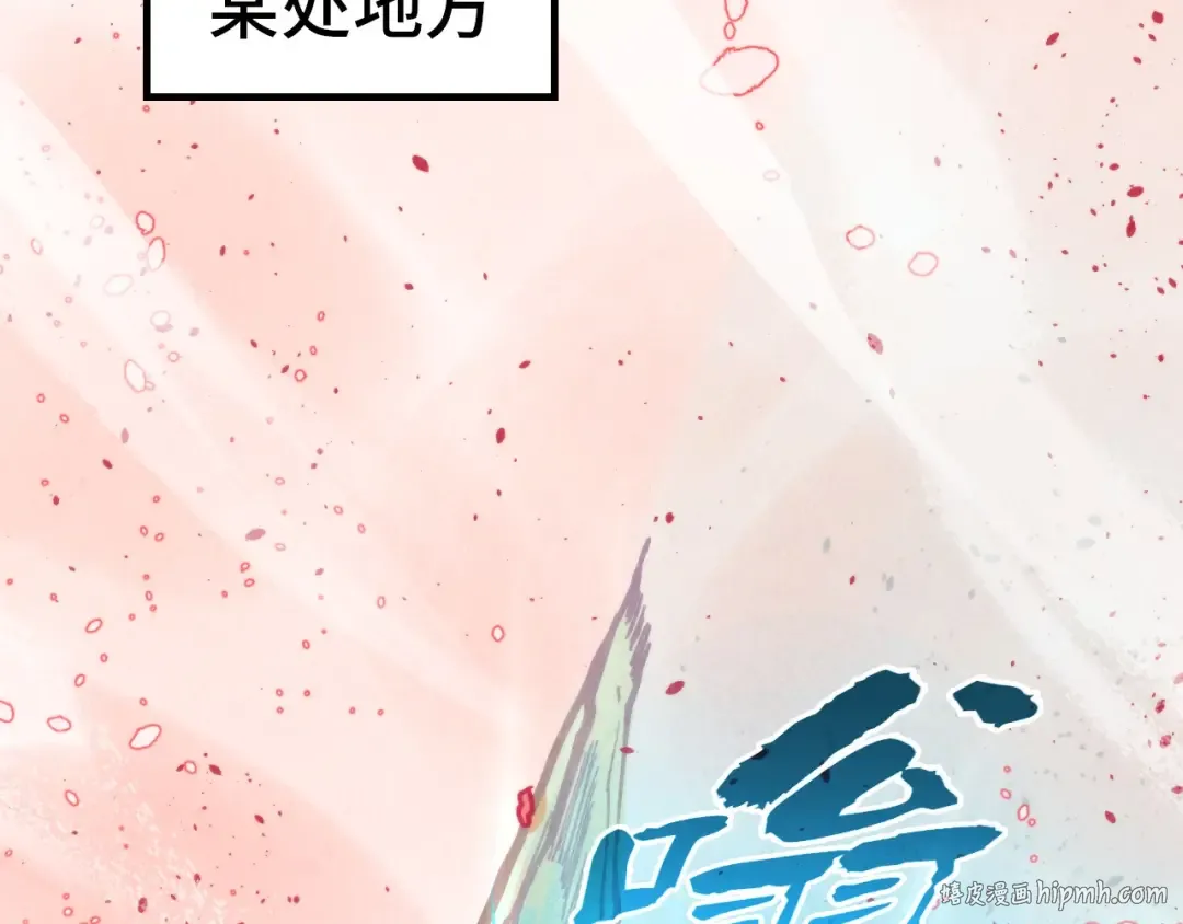 第344话 感悟天地 第24页