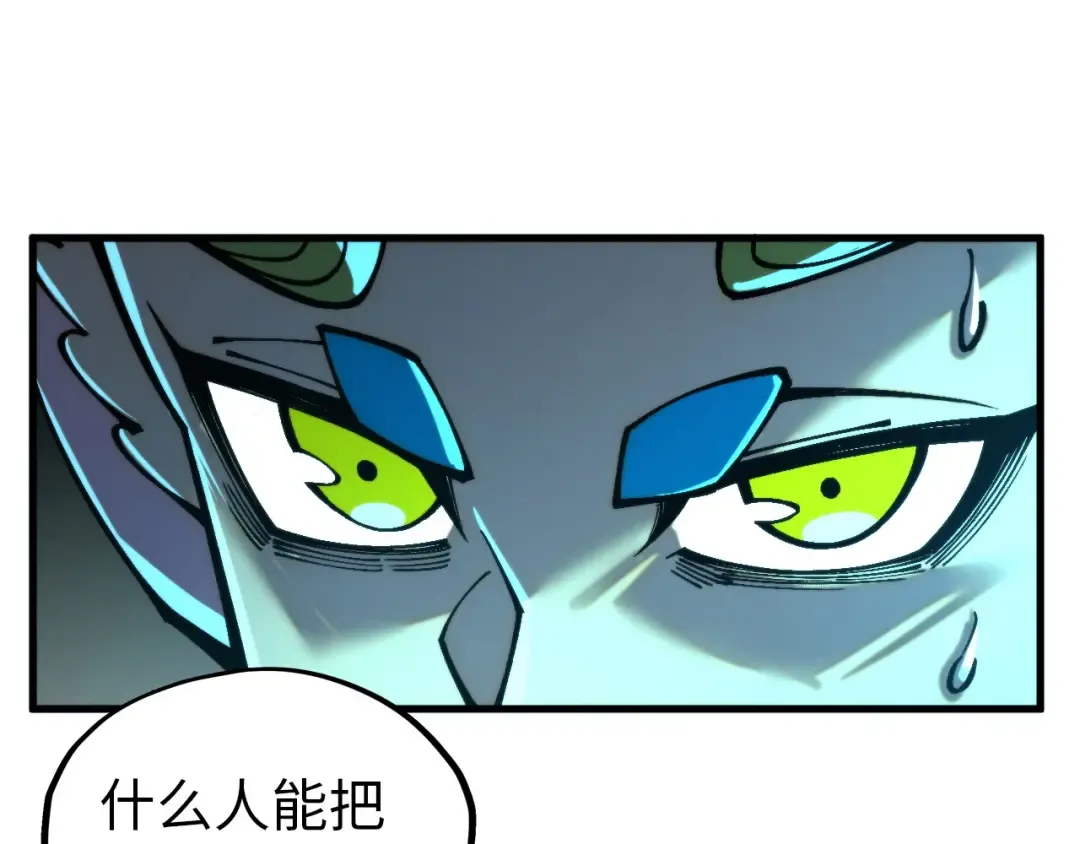 第344话 感悟天地 第33页