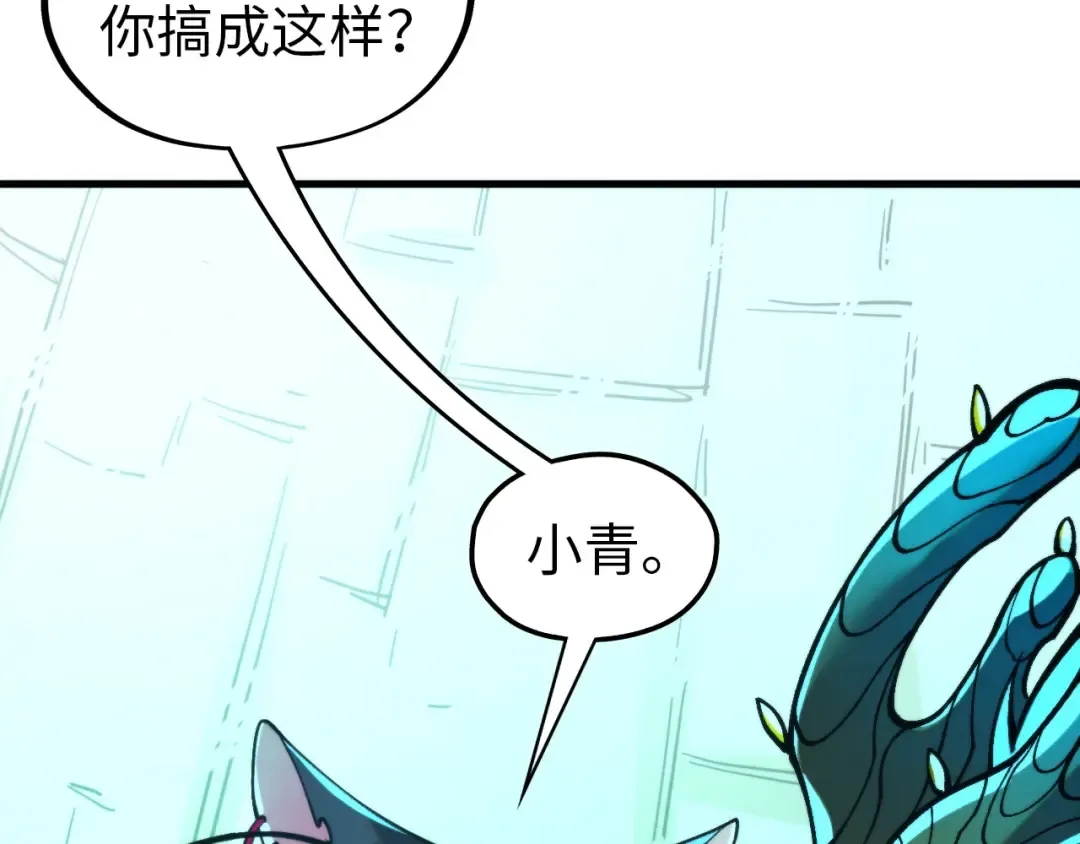 第344话 感悟天地 第34页