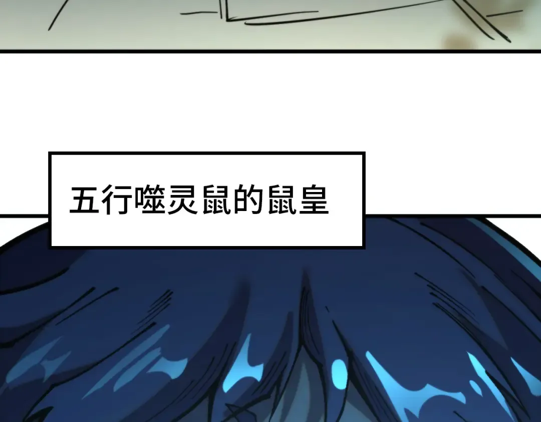 第344话 感悟天地 第37页