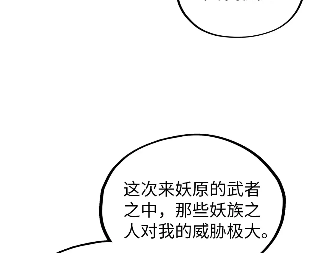 第344话 感悟天地 第39页