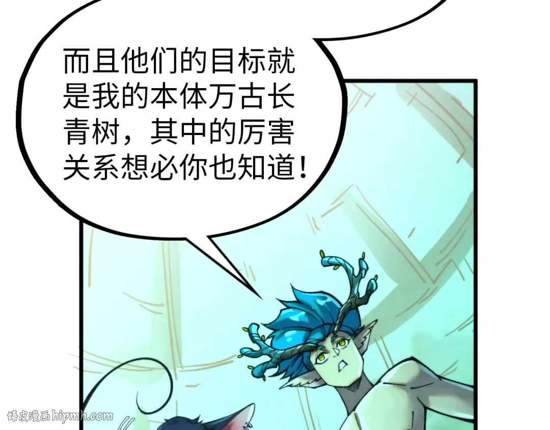 第344话 感悟天地 第40页