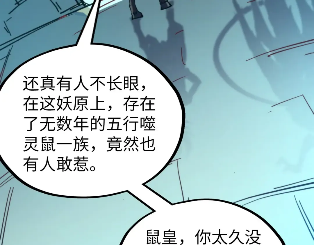 第344话 感悟天地 第45页