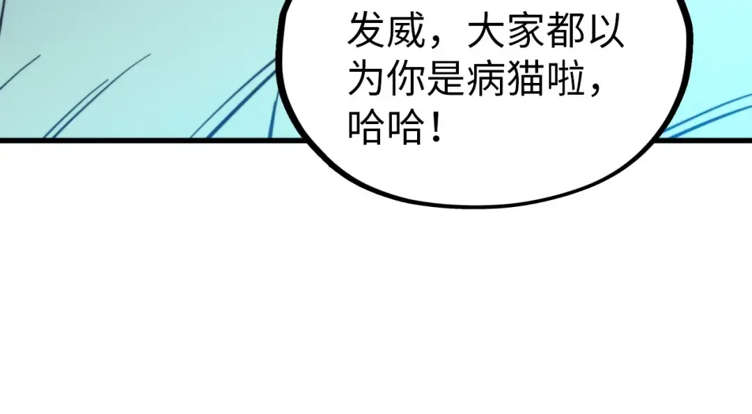 第344话 感悟天地 第46页