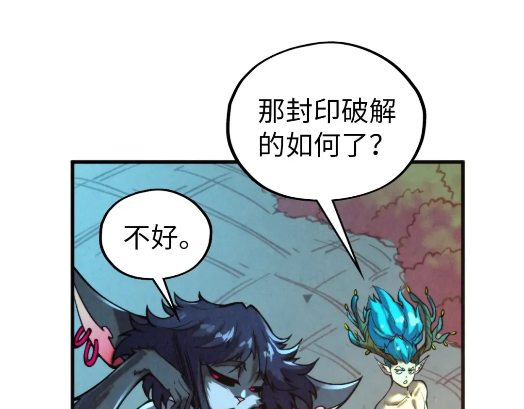 第344话 感悟天地 第47页