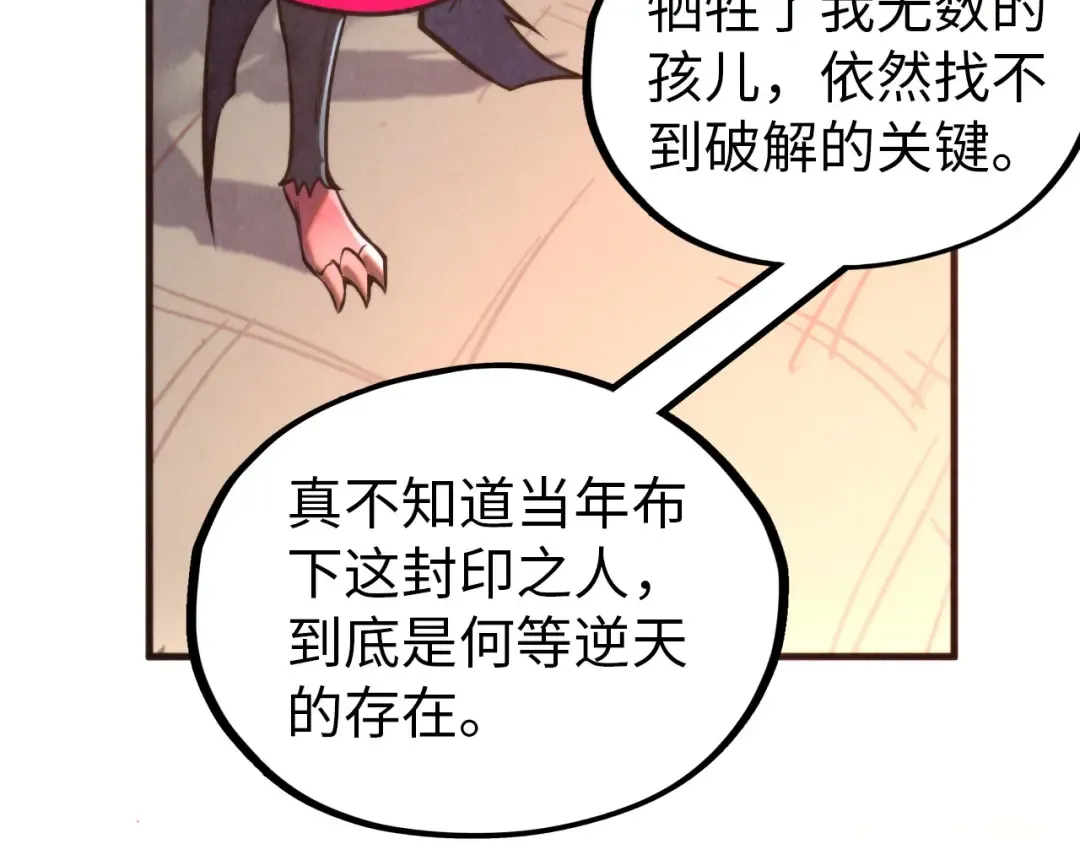 第344话 感悟天地 第49页