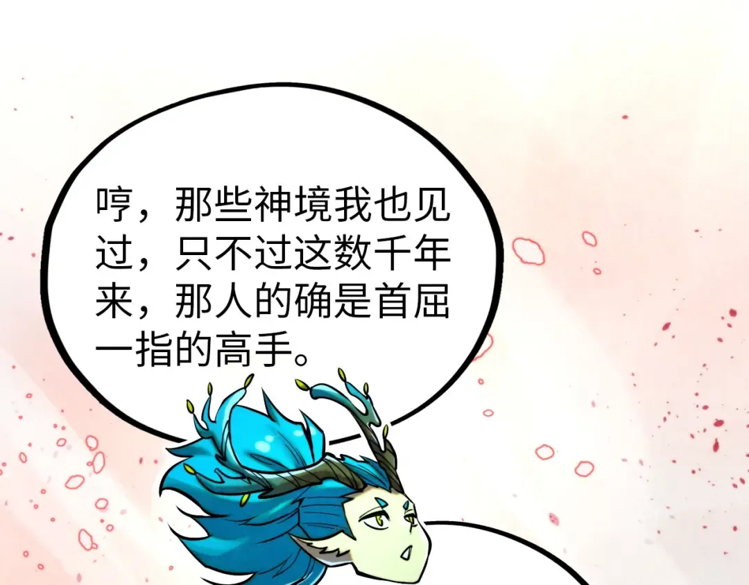 第344话 感悟天地 第50页