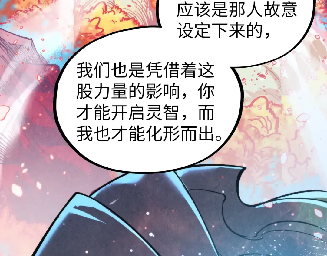 第344话 感悟天地 第54页