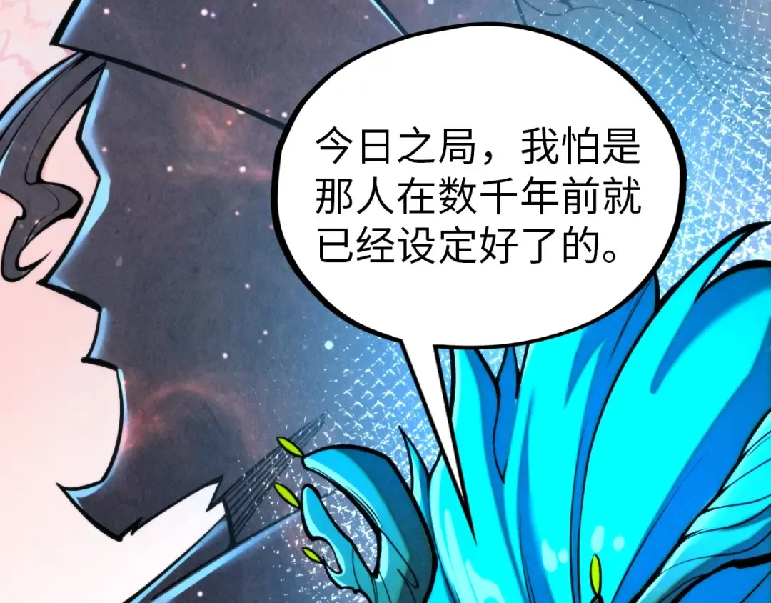 第344话 感悟天地 第55页