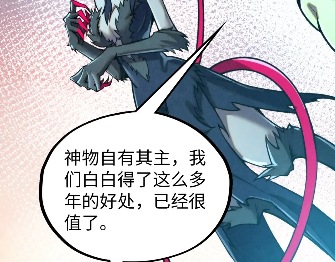 第344话 感悟天地 第57页