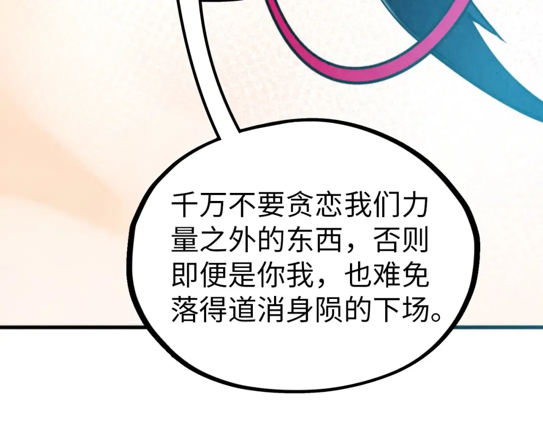 第344话 感悟天地 第58页