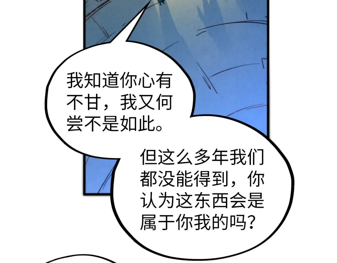 第344话 感悟天地 第61页