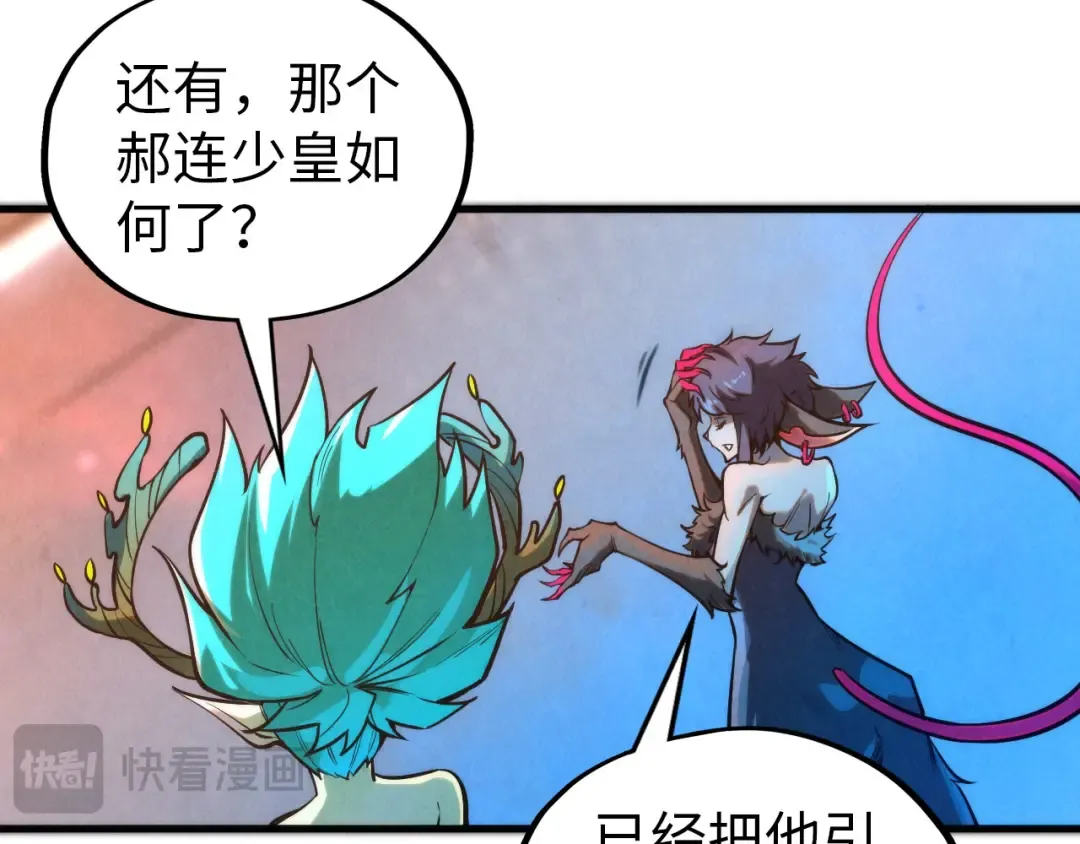 第344话 感悟天地 第62页