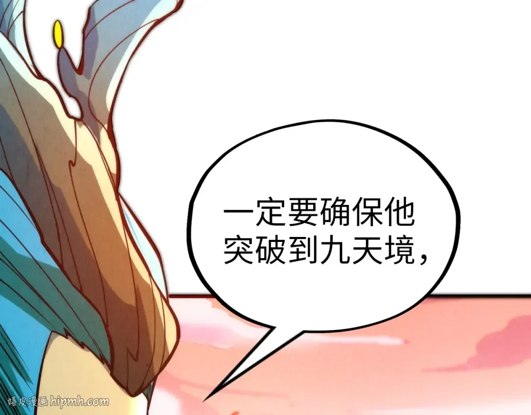 第344话 感悟天地 第64页