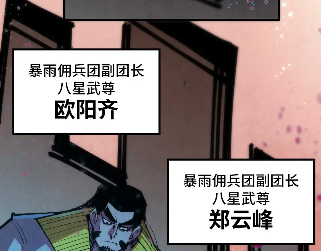 第344话 感悟天地 第85页