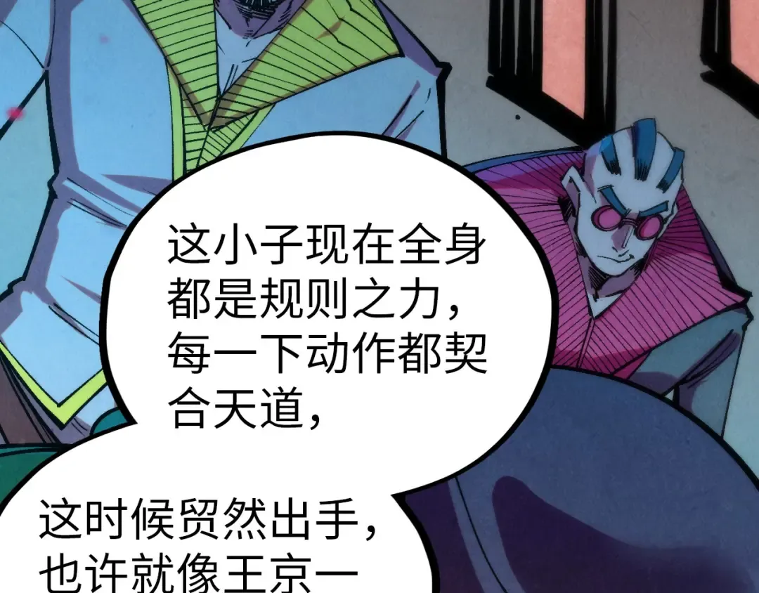 第344话 感悟天地 第86页
