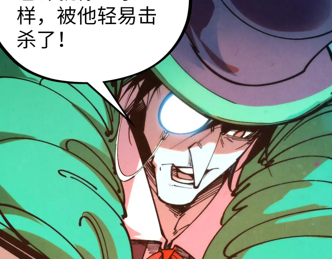 第344话 感悟天地 第87页