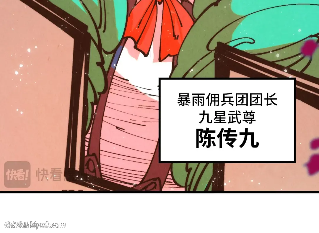 第344话 感悟天地 第88页