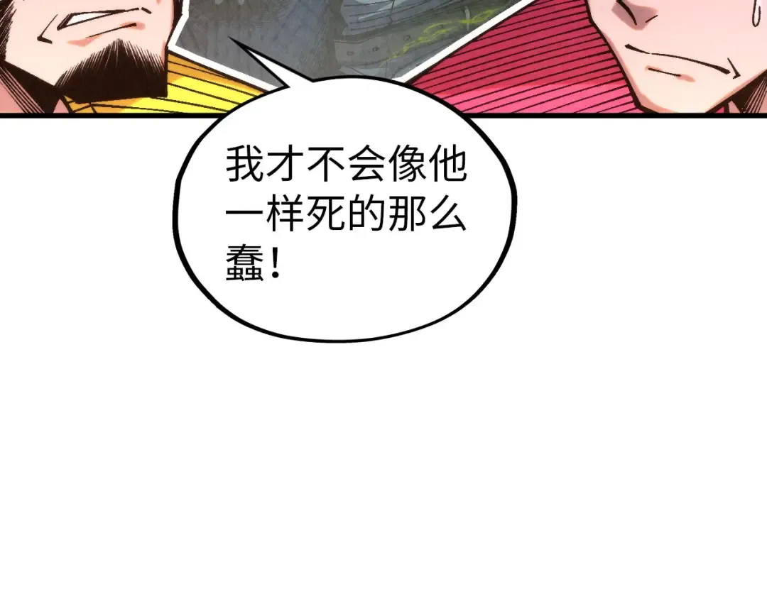 第344话 感悟天地 第90页