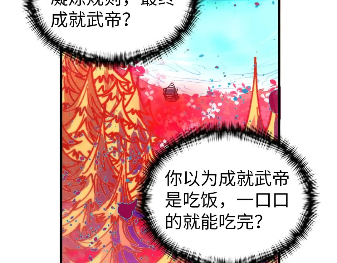 第344话 感悟天地 第92页
