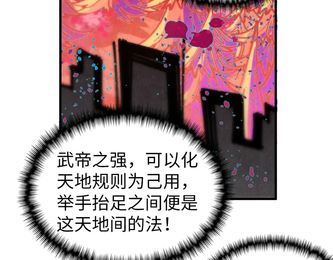 第344话 感悟天地 第93页