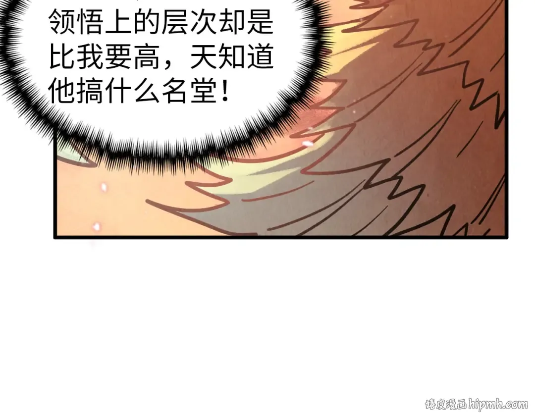 第344话 感悟天地 第104页