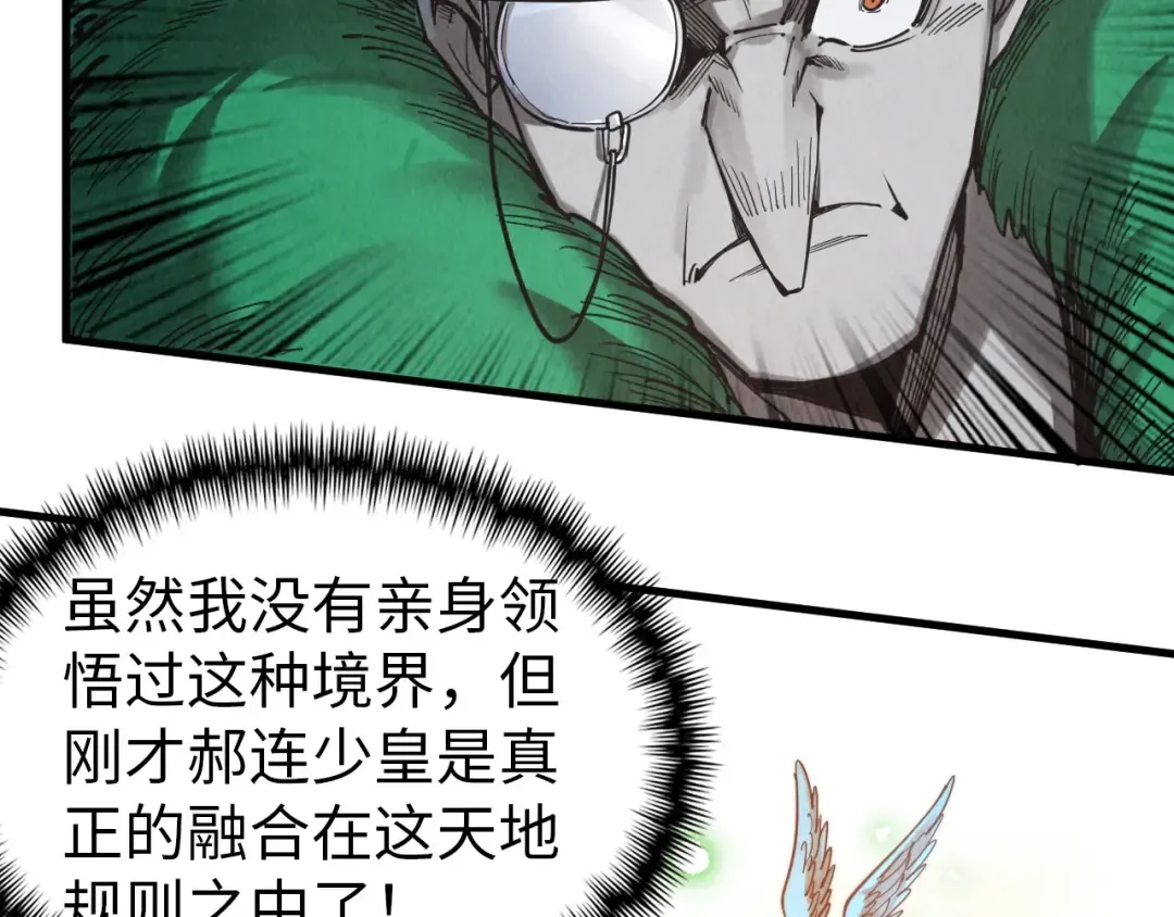 第344话 感悟天地 第119页