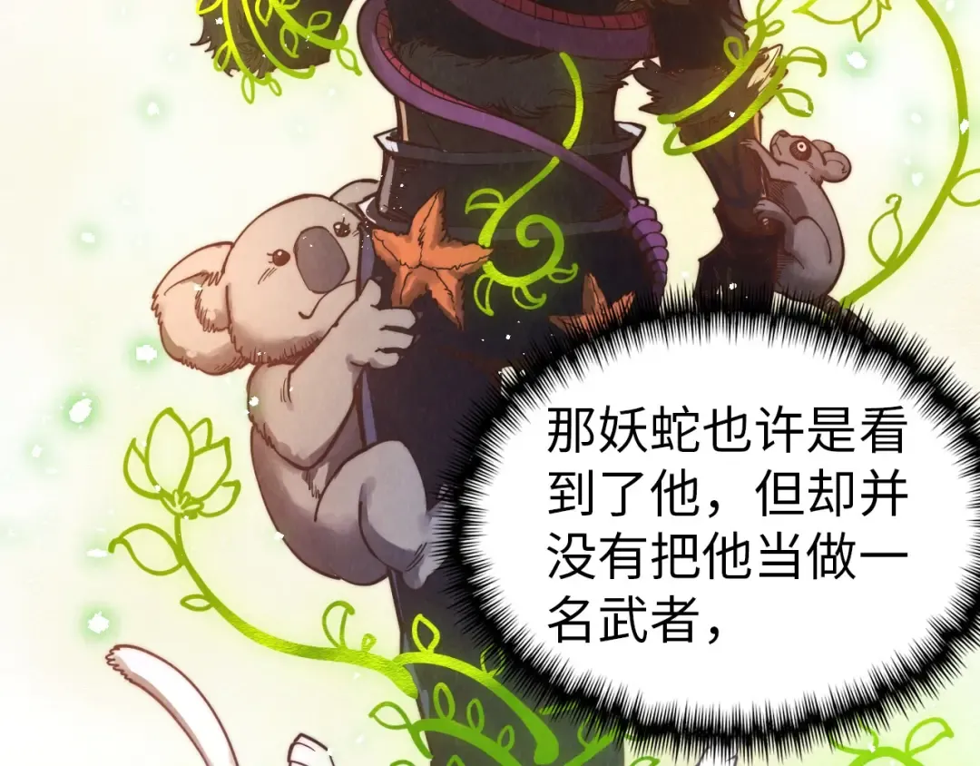 第344话 感悟天地 第121页