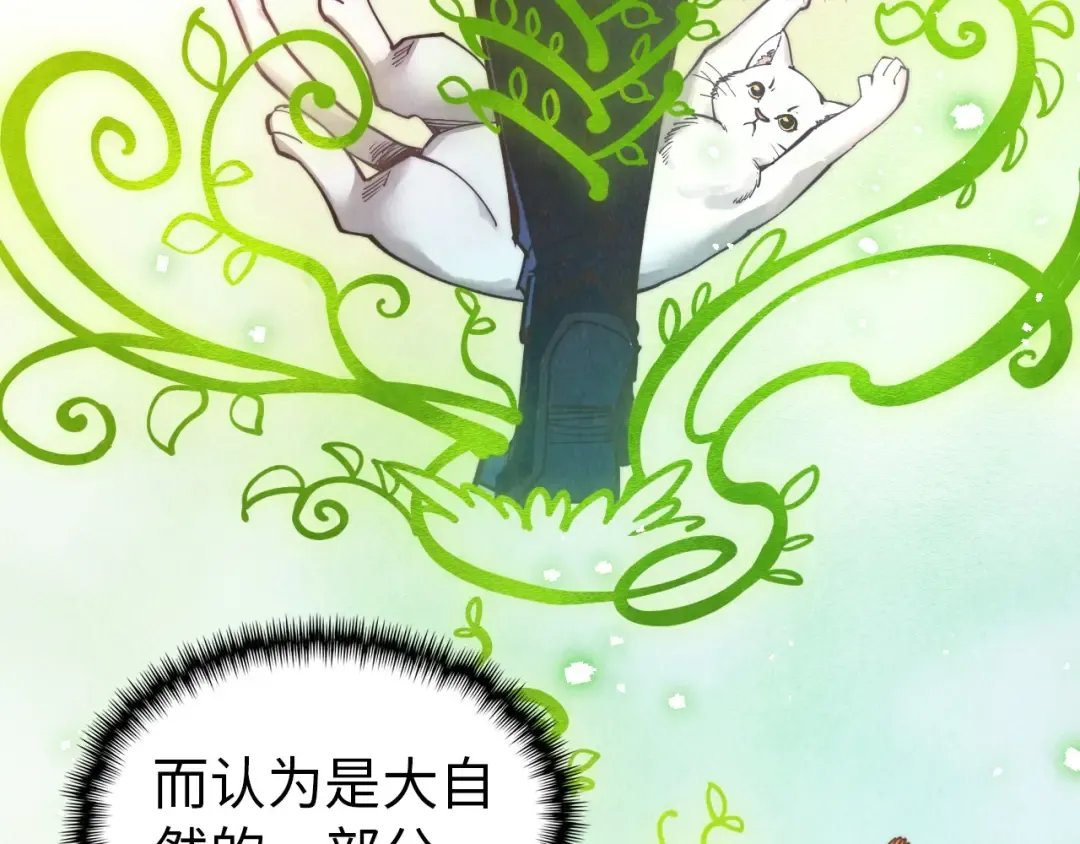 第344话 感悟天地 第122页